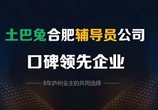 安徽今忆装饰设计工程 土巴兔合肥装修公司网